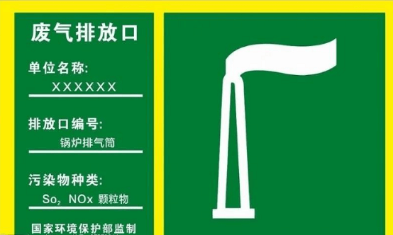 什么是主要排放口？